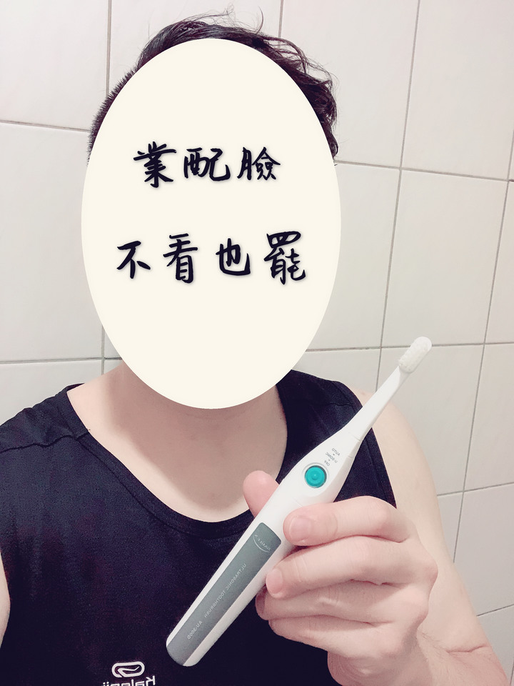 SMILEX超音波電動牙刷字多圖少使用心得分享「文真的很長請慎入」