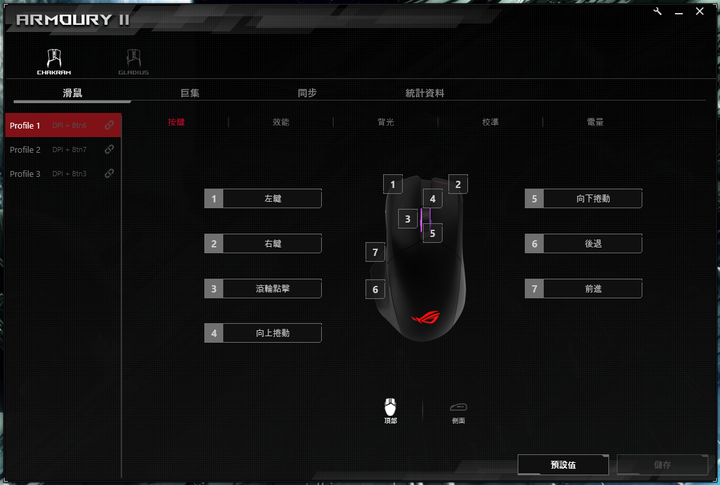 [開箱]ROG CHAKRAM / 猶如環刃在手的全能旗艦電競滑鼠