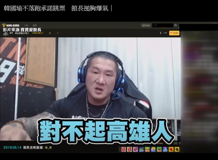 看這人品德有多爛,韓國瑜奧步擋罷韓,中選會震怒撂這句話