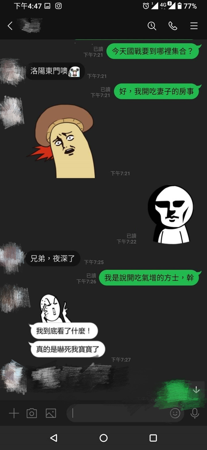 大家有被手機選字害死過嗎?
