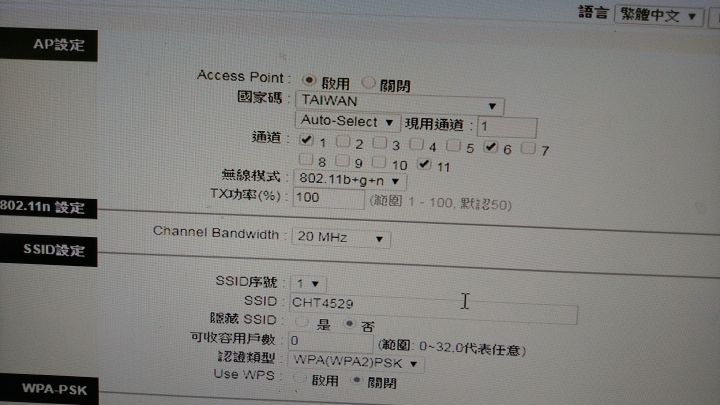Dasan路由器無線網路