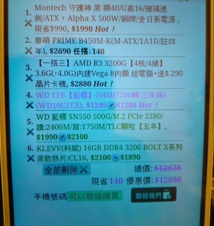 新手組電腦 望各位大大健檢