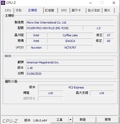 錢太多買兩塊主板?主機板對決H310晶片組、B365晶片組帶來效能差異竟然?!