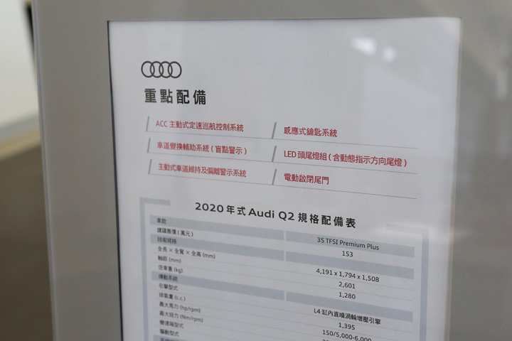 同品牌的選擇:A1 v.s. Q2?
