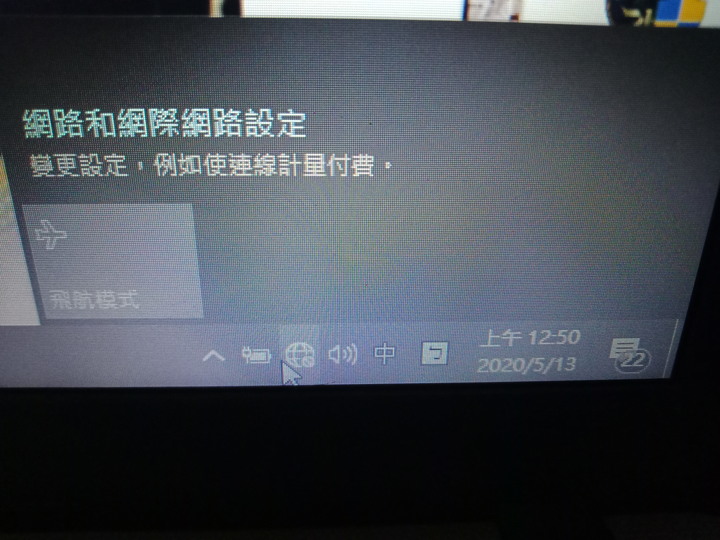 Win10 搜尋不到wifi