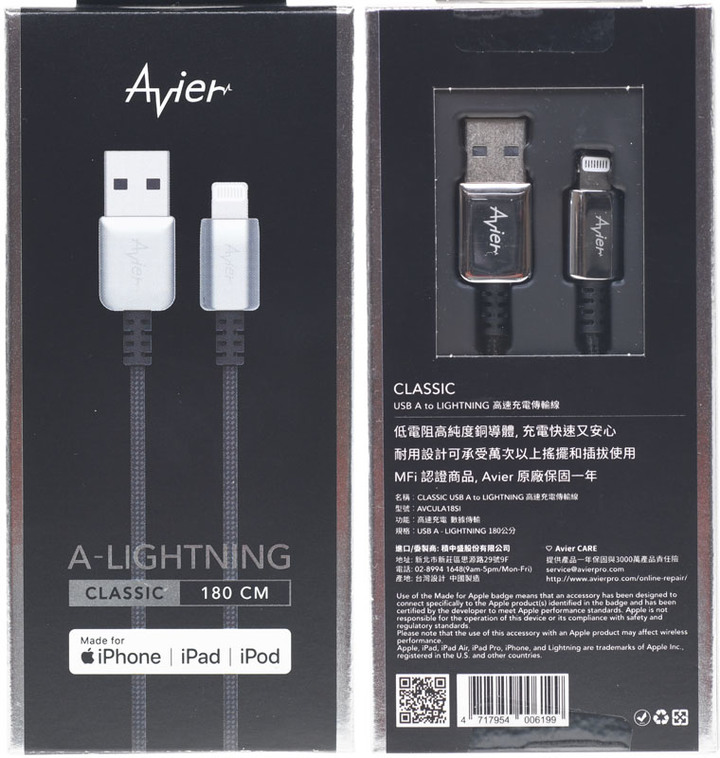 Avier CLASSIC經典系列A to Lightning金屬編織充電傳輸線開箱