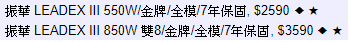 全漢.誹謗罪.通緝犯
