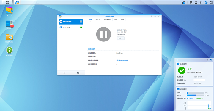 [開箱]再見freenas我遇見救贖的synology ds420+，更新小功能實作