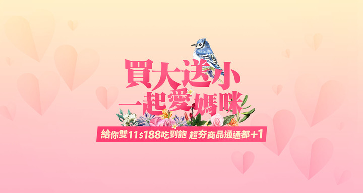 台灣之星母親節出招了