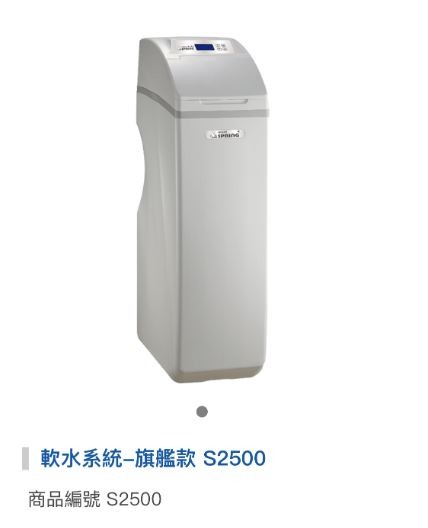 全戶軟水機 S2500
