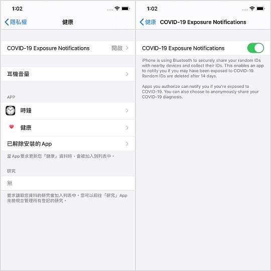 測試/ 蘋果釋出iOS13.5 Beta 3 改善戴口罩解鎖體驗 怎麼回事?
