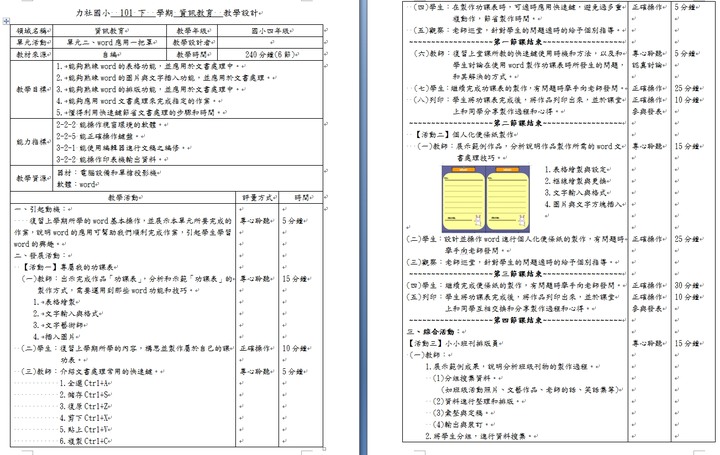 tokuyo摩速椅維修經驗分享-一段攏長的維修時間