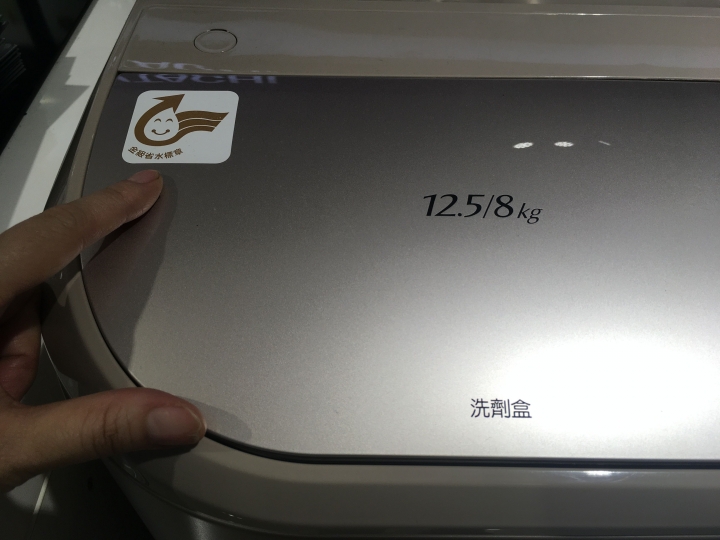 日立BDNX125BHJ入手👋了😂
