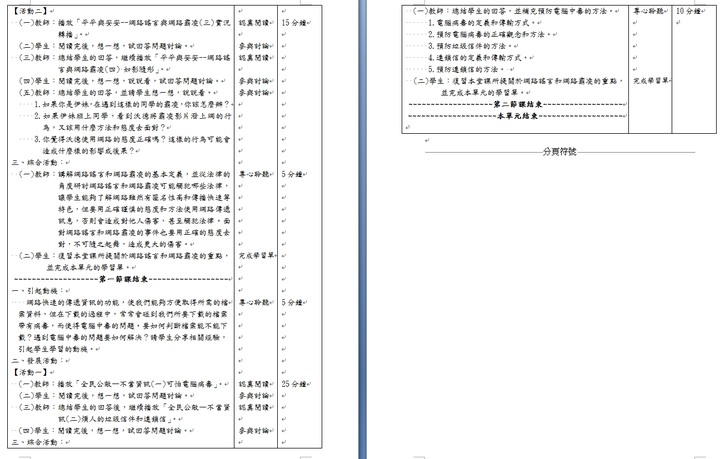 tokuyo摩速椅維修經驗分享-一段攏長的維修時間