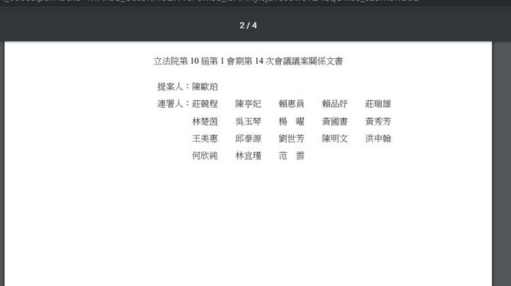 陳歐珀，你的腦袋和邏輯還好嗎？