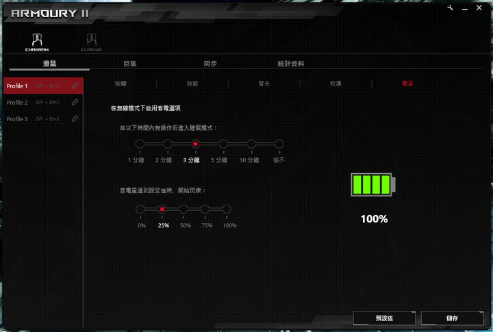 [開箱]ROG CHAKRAM / 猶如環刃在手的全能旗艦電競滑鼠