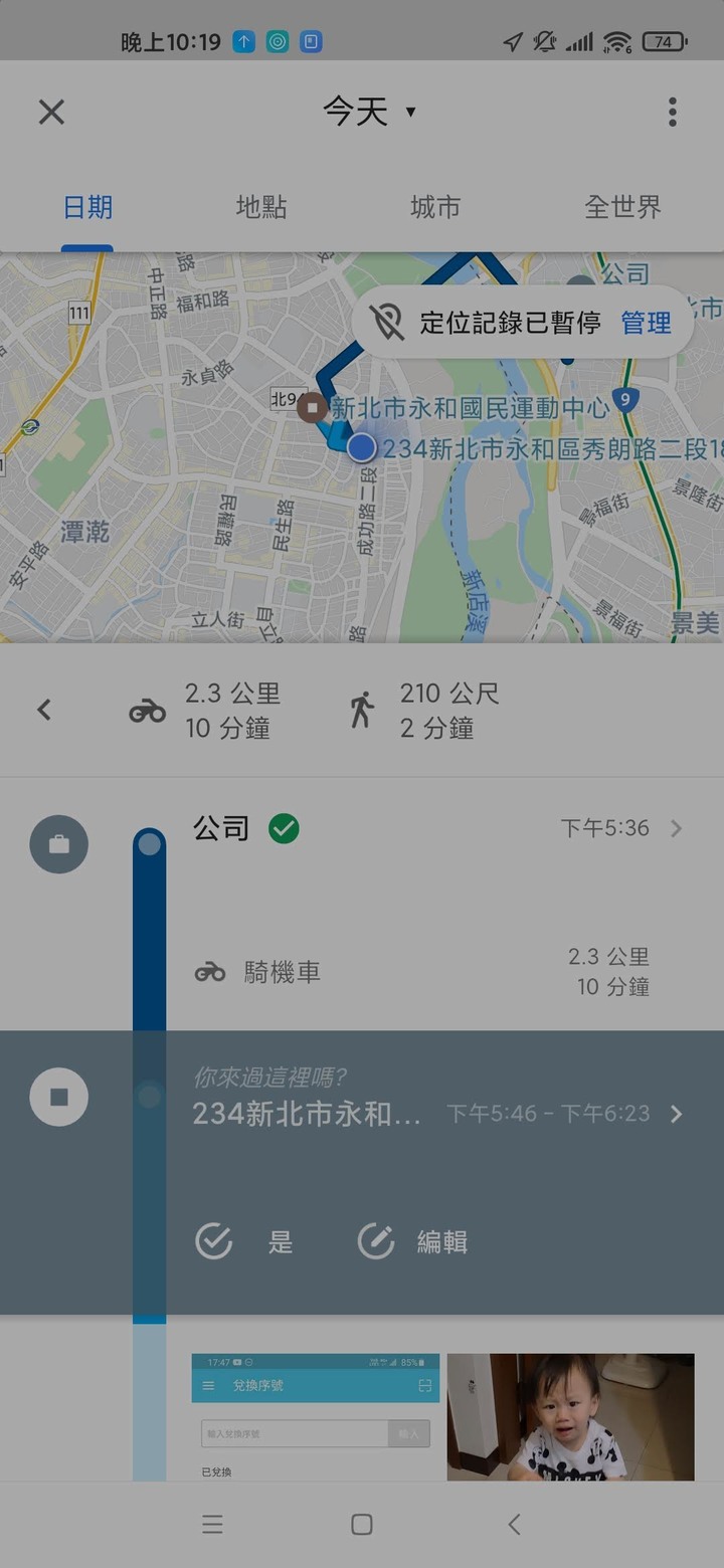 MIUI 12初體驗與加密門卡模擬