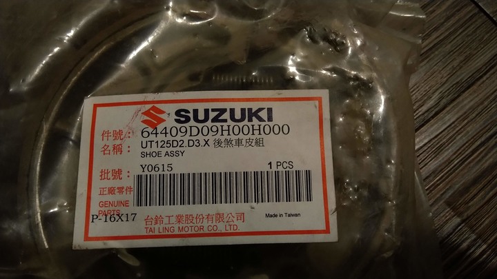 Swish125 皮帶壽命請教 (3.5萬KM換第一條皮帶)