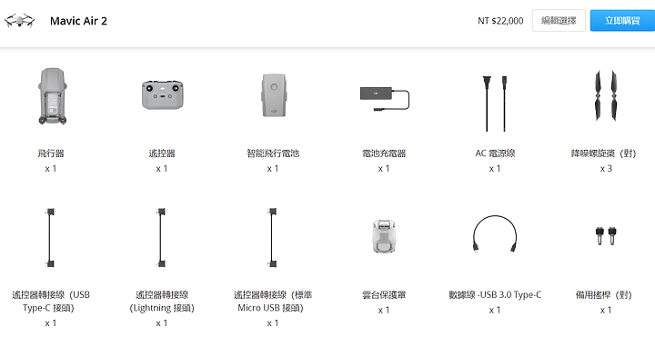 2020/06/02更新 DJI MAVIC AIR 2 二少爺 不專業 簡易 開箱 個人SOP 分享