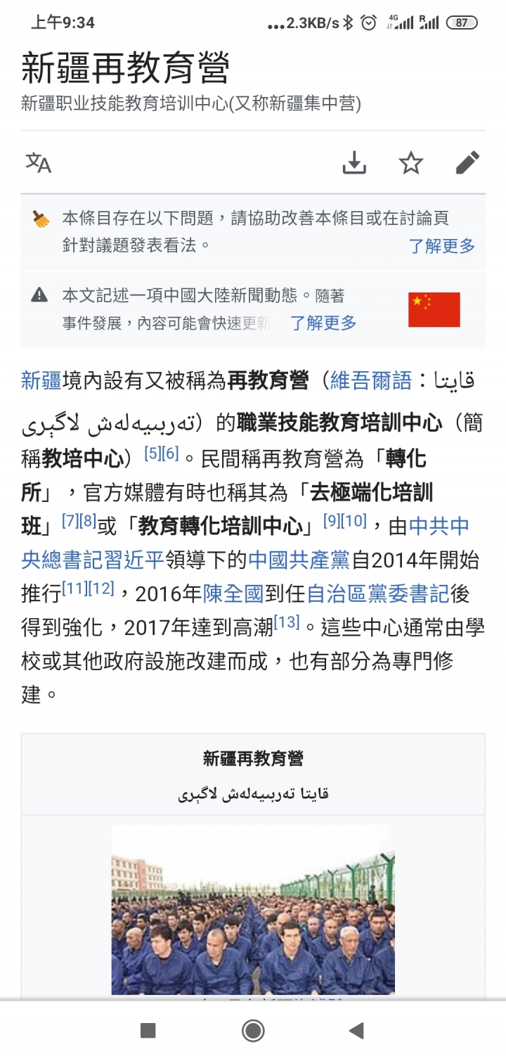 香港會不會建再教育營