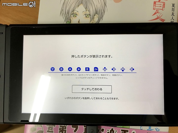 [分享]二手switch魔物獵人xx特仕機開箱