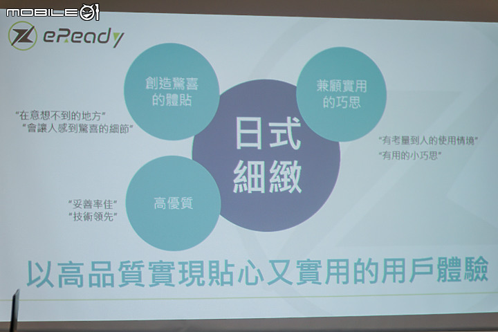 【採訪】Gogoro 新合作夥伴 eReady 九月新車上市，但先來看看 eReady 究竟是什麼吧！