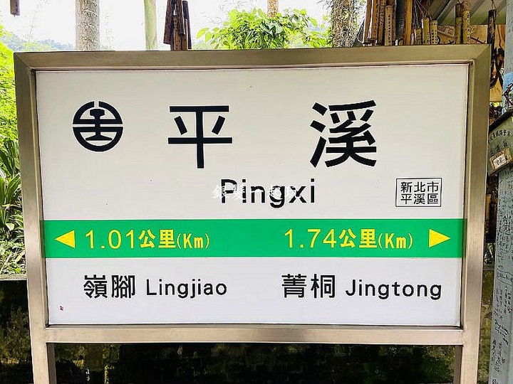 敬老卡坐火車│平溪站:一日遊山城秘境,彩色鳥居共12大特色景點!