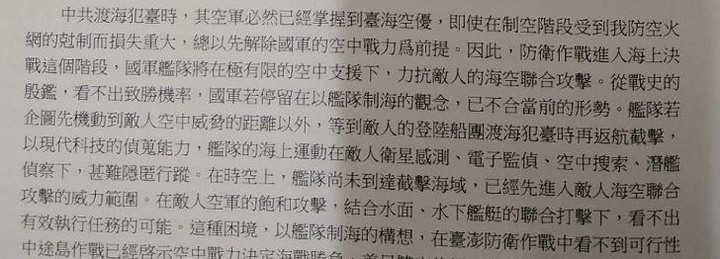 請教C大台灣600枚以上的反艦飛彈，幹掉200-300艘船這樣的理論靠譜否?