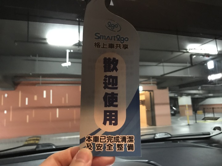 [Smart2Go租車分享] Luxgen S3