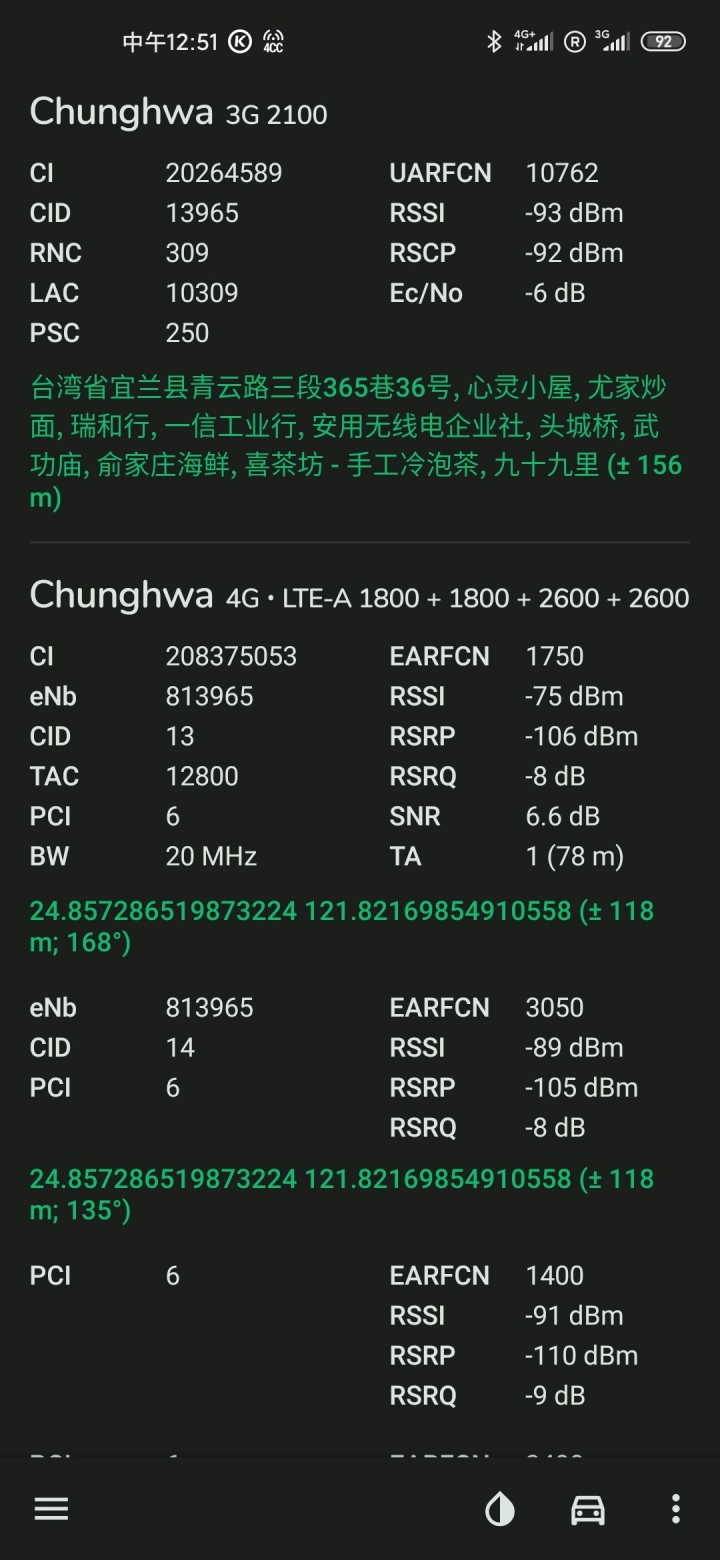 小米10pro 陸版也能在台灣4ca