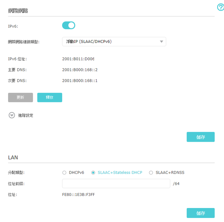 點我看大圖 第二台分享器無法使用IPV6