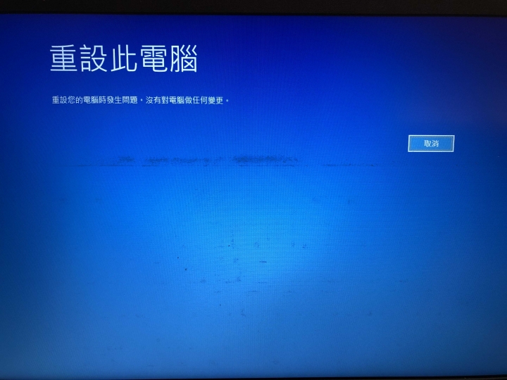 F9系統還原/重設電腦