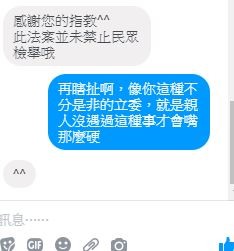 陳歐珀，你的腦袋和邏輯還好嗎？