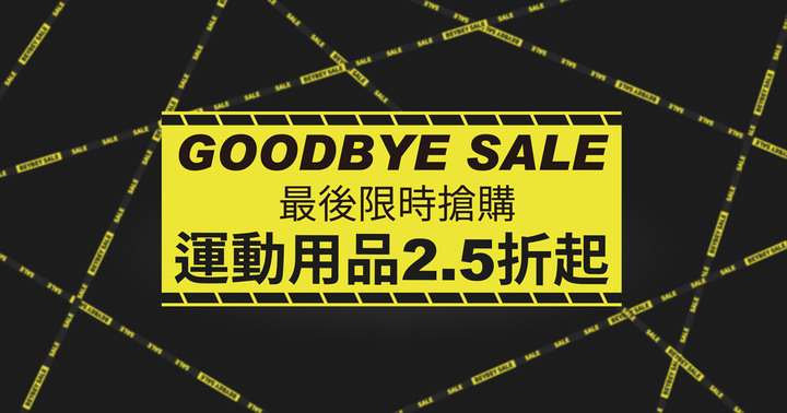"運動品牌361°驕傲說再見",撿便宜囉!覺得為什麼會撤出台灣?