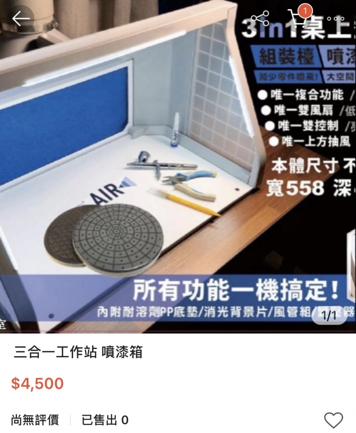 自己的工作區自己做(噴漆箱兼工作檯)