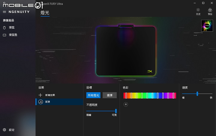 點我看大圖 多按鈕輕量經典手感 HyperX Pulsefire Raid 新鼠 FURY Ultra RGB 鼠墊開箱