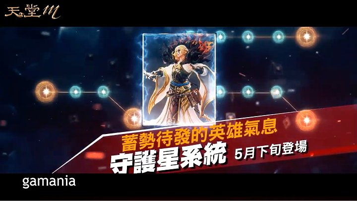 技能強化更會射！《天堂M》妖精的逆襲改版5/6登場