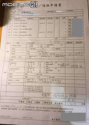 [已結案] ★抱怨文★「陽明山有線電視 - 凱擘大寬頻」服務與效率 [已結案]