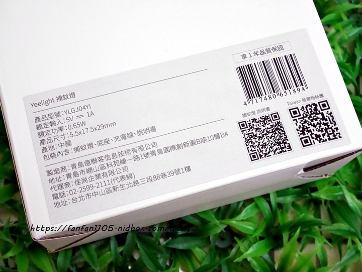 捕蚊燈推薦【Yeelight】滅蚊燈 誘蚊燈、捕蚊拍二合一,USB供電,移動便利,輕巧不佔空間
