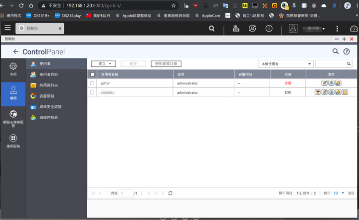 QNAP TS-253D-4G 入手開箱 (已退貨)