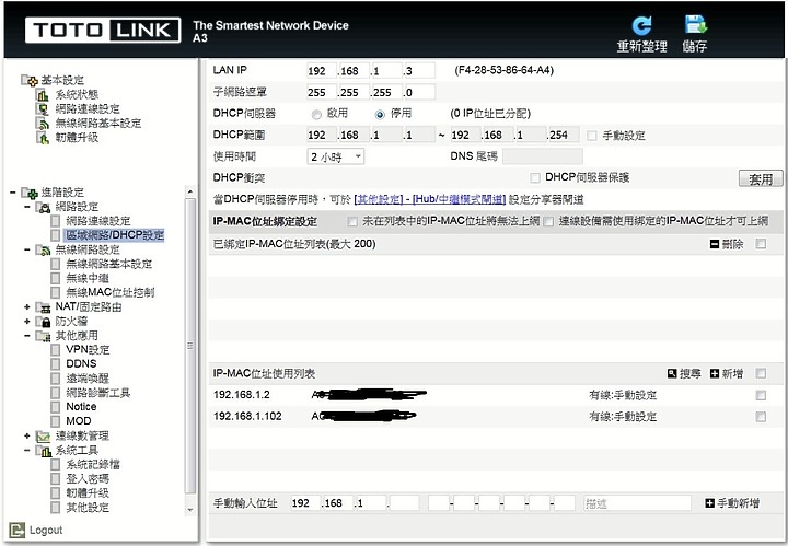 MOD無線化設定請益(無線中繼方式，非WDS連線)