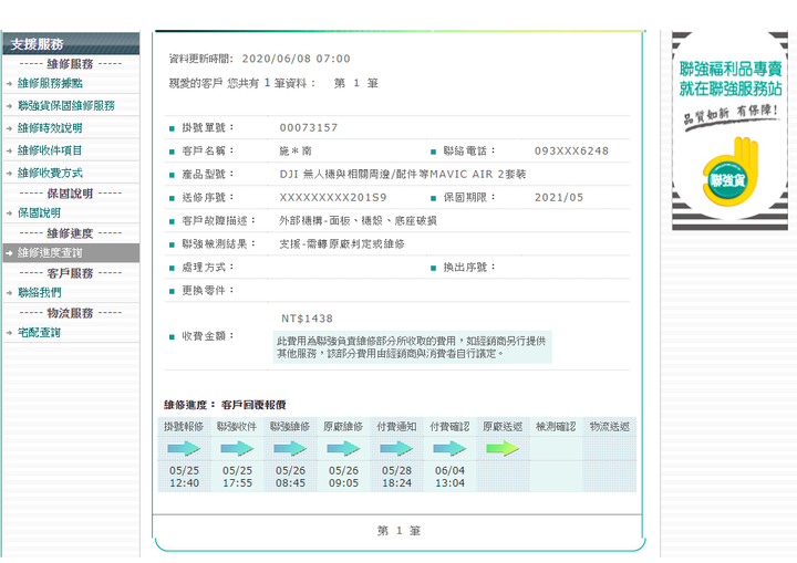 MAVIC AIR 2空拍十分與花東。(2020/07/23更新)
