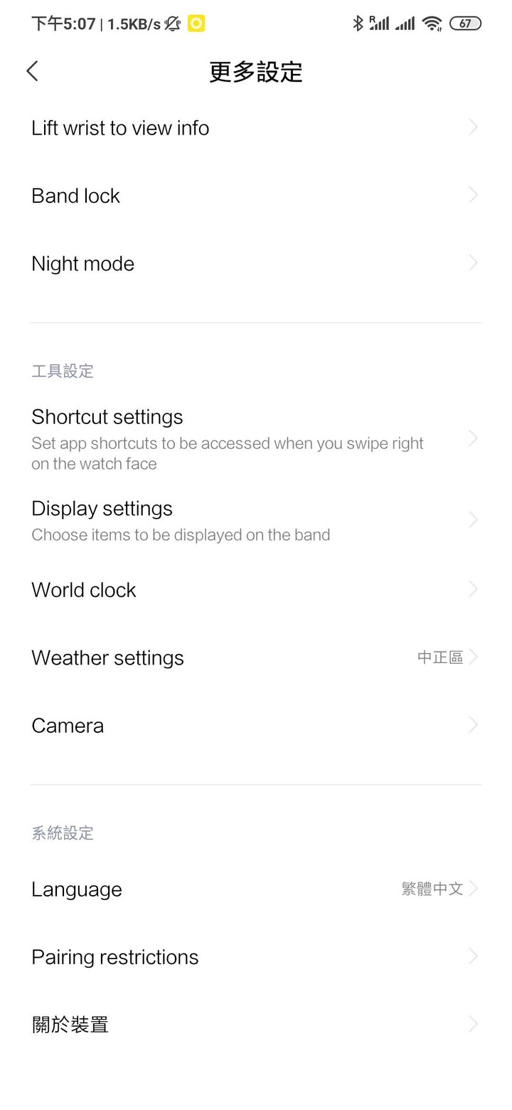 小米手環5 NFC 開箱