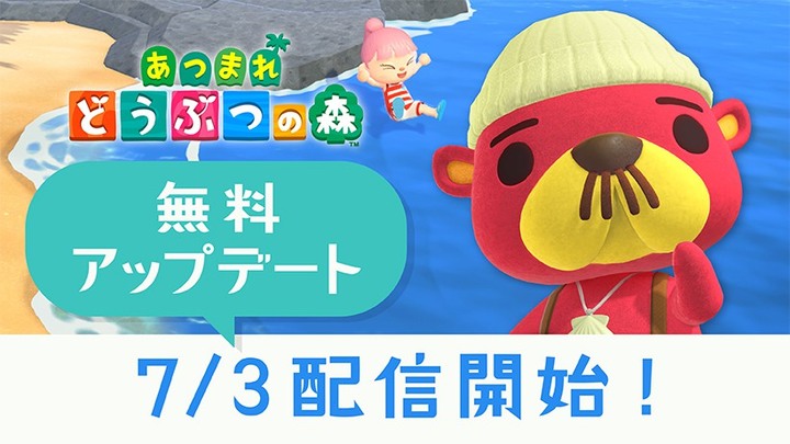 《動物森友會》1.3.0版更新將於7月3日推出, 夏日定番游泳潛水抓海洋生物