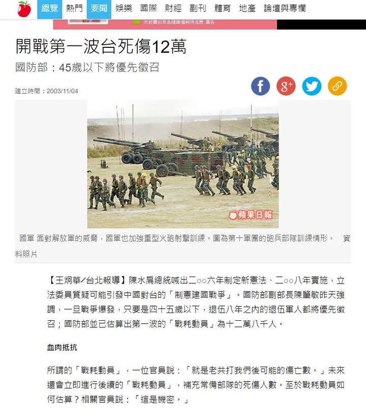 完了!台灣的反登陸設想真的完了