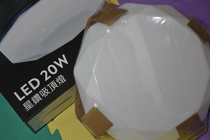 開箱 LED 20W星鑽吸頂燈 LED燈泡 ... 小宅小改造 旭光 輕鬆升級家中照明