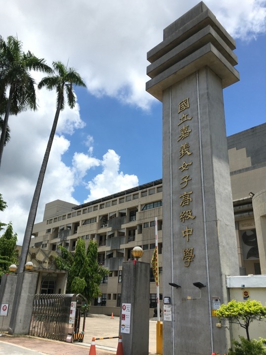 騎遊「嘉義人才知道的10件事」…