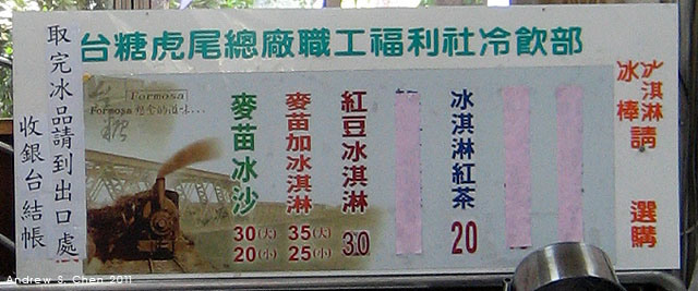 最甜蜜的單車環島(2011年追尋消失中的煙囪)