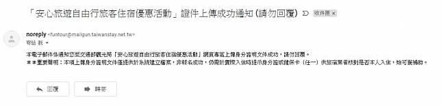 安心旅遊補助開放註冊！3步驟完成申請，常見QA一次答