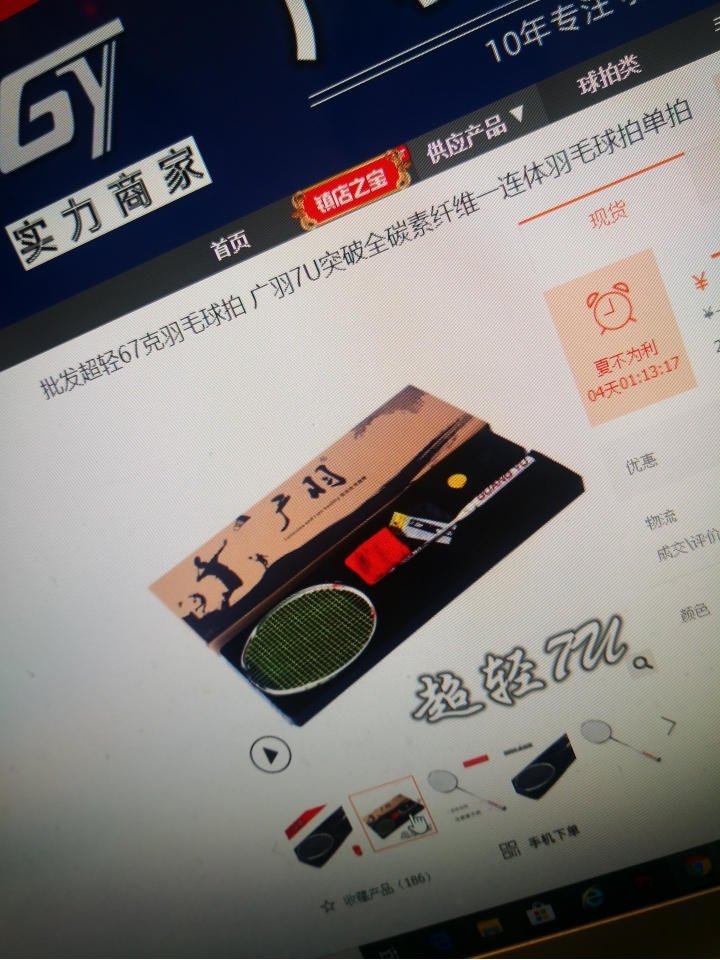 想請打過這支羽球拍的朋友們分享一下心得
